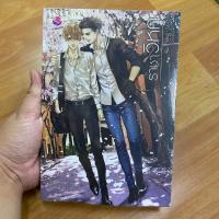 ราคา ราชาวิหค ชุด สิบสองเศร้า ผู้เขียน: Chiffon_cake [นิยายวาย มือ 1] (21610947539)