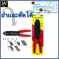 ราคา คีมย้ำหางปลา คีมตัดได้ในตัว ยี่ห้อ META รุ่น 9.5 เบต้า สูง12นิ้ว (25468838596)