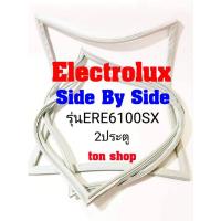 ราคา ขอบยางตู้เย็น Electrolux 2ประตู Side By Side รุ่นERE6100SX (9462247016)