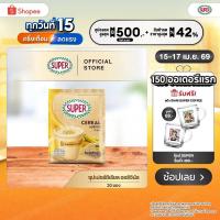 ราคา SUPER Cereal Original ซุปเปอร์ซีเรียล ออริจินัล ขนาด 20 ซอง (3182745598)