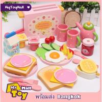 ราคา MyToy ✅พร้อมส่ง✅ ชุดอาหารเช้า ที่ปิ้งขนมปัง Mother Garden - Morning toaster set (3507968136)