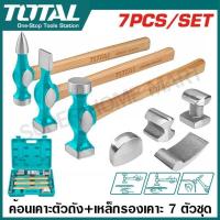ราคา Total ค้อนเคาะตัวถัง + เหล็กรองเคาะ (พร้อมกระเป๋า) 7 ตัวชุด รุ่น TBAFO712 ( 7 Pcs Body And Fender Hammer Set ) (25163132668)