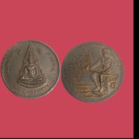 ราคา เหรียญพระพุทธชินราช หลัง พระนเรศวร (41767166234)