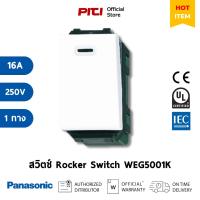 ราคา Panasonic สวิตช์ทางเดียว WEG5001K , 16A 250V Rocker Switch (18529899883)