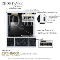 ราคา ชุดพาทิชั่น วางทีวี 160ซม. CPT-116601 (20461548818)