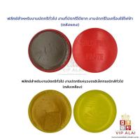 ราคา น้ำยาประสานสำหรับบัดกรี ฟักไซด์ หรือ ฟลักซ์ ( Flux or Soldering Paste ) (51551547336)