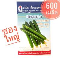 ราคา เมล็ดแตงกวาญี่ปุ่น 600 เมล็ด พันธ์ุลูกผสม ผลสีเขียวเป็นมันวาว น้ำหนักผล 110-125 กรัม แตกกิ่งแขนงดี ติดผลดก รสชาติหวาน (4209849461)