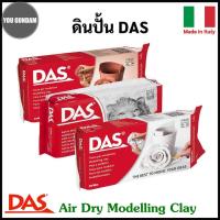 ราคา DAS ดินปั้นธรรมชาติคุณภาพดี เนื้อดินเนียนละเอียด ผลิตประเทศอิตาลี Air Dry Modelling Clay Made in Italy (22410643391)