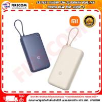 ราคา แบตสำรอง BATTERY Xiaomi 33W 20,000mAh Blue/Tan Power Bank USB-A/USB-C สามารถออกใบกำกับภาษีได้ (29986802613)