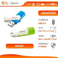ราคา Apacer AH335 USB 2.0 Flash Drive แฟลชไดร์ฟ รับประกัน 5 ปี (45757042338)