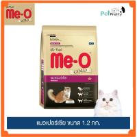 ราคา Meo Gold persian 1.2kg มีโอ โกลด์ อาหารแมวเปอร์เซีย แมวโต (11735160274)