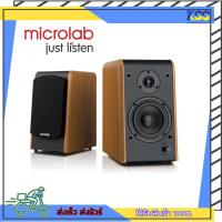 ราคา ลำโพงบลูทูธ ลำโพงคอมพิวเตอร์ Microlab B77BT Bluetooth Speaker 2.0 (WOOD) ลำโพงมอนิเตอร์ รองรับบลูทูธ รับประกัน 1ปี (18504725863)