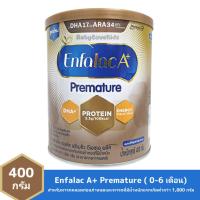 ราคา Enfalac A+ Premature นมผงสูตรคลอดก่อนกำหนด (24162183746)