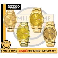 ราคา [ใส่โค้ดD13WGDAYลด13%] ของแท้ นาฬิกาข้อมือผู้ชาย Seiko Sport 5 Automatic: seiko smileytime รับประกันศูนย์1ปี s7 (13106093230)