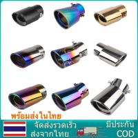 ราคา พร้อมส่งในไทย ปลายท่อ ไทเทเนียม ท่อรถ ท่อสแตนเลส (12198654718)