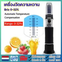 ราคา ส่วนลดพิเศษสําหรับเครื่องวัดความหวาน Brix 0-32% Brix Refractometer Brix Refractometer Meter (23262194255)