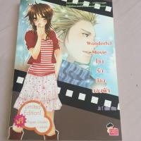 ราคา เซ็ต Wonderful Movie ตะลุยรักโลกอนาคต(แจ่มใส) นิยายมือสอง (1299010718)