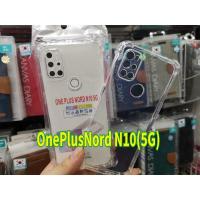 ราคา (พร้อม​ส่งในไทย)เคสใสกันกระแทกแบบคลุมกล้องOnePlus 9Pro/OnePlus9/Oneplus Nord N10 5G/OneplusNord N100 5G (9877737047)