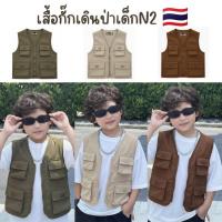ราคา พร้อมส่ง เสื้อกั๊กเด็กเดินป่า เสื้อเด็กเดินป่า (45000968807)