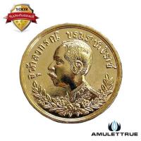 ราคา เหรียญ ร.5 ปราบฮ่อ เนื้อกะไหล่ทอง พิมพ์ใหญ่ หลวงพ่อเกษม เขมโก สำนักสุสานไตรลักษณ์ จ.ลำปาง ปี 2536 (21354738678)