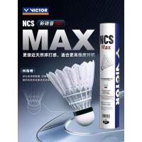 ราคา VICTOR ลูกแบดมินตัน รุ่น NCS MAX อัพเกรดกว่าเดิม ทนมาก (47755577605)