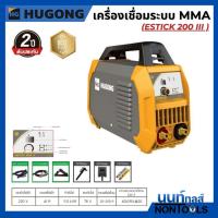ราคา HUGONG | เครื่องเชื่อมไฟฟ้า MMA STICK (SMAW) ESTICK 200 III (44222401761)
