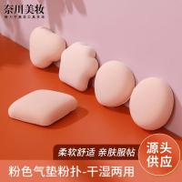 ราคา พัฟจิ๋ว พัฟแป้งฝุ่น Marshmallow Pink Air Cushion Puff ขายส่ง Cat Claw Air Cushion Puff Soft Do Not Eat Powder Wet Dry Dual-use Pink Puff (46608660067)