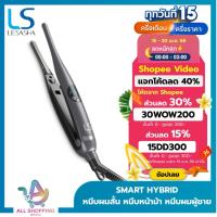 ราคา LESASHA เครื่องหนีบผม( มือสอง )หนีบหน้าม้า หนีบผมผู้ชาย SMART HYBRID HAIR CRIMPER LS1675 (43775844521)