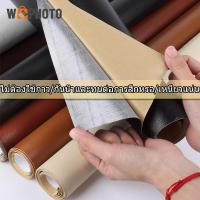 ราคา 【ส่งจากไทย】หนังเทียมมีกาว หนังซ่อมเบาะ หนังซ่อมเบาะ เบาะรถ ซ่อมเบาะหนัง แผ่นหนังซ่อมโซฟา 68x100cm Tape and glue (26215006727)