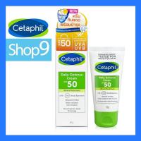 ราคา แท้ 03/2027 CETAPHIL UVA/UVB DEFENSE VERY HIGH SUN PROTECTION (SPF50+/UVA28) 50ML (18256168478)