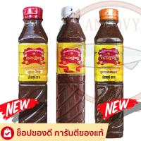 ราคา "แม่เหรียญ" น้ำปลาร้าแม่เหรียญ ปลาร้าแม่เหรียญ น้ำปลาร้าต้มสุกปรุงรส 380 มล. (6673384791)