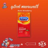 ราคา Durex Strawberry ถุงยางอนามัย ดูเร็กซ์ สตรอเบอร์รี่ ผิวเรียบ หอมกลิ่นสตรอเบอร์รี่ ขนาด 52 mm. (1 กล่อง) แบบ 12 ชิ้น (6780998151)