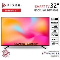 ราคา PIXER (พิก-เซอร์) HD LED Digital Smart TV ขนาด 32 นิ้ว รุ่น DTV-3202 รับประกันสินค้า 1 ปี (14671525606)