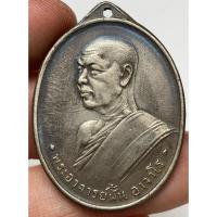 ราคา เหรียญหลวงปู่ฝั้นอาจาโร พระเก่าหายากเปิดแบ่งปันค่ะ (26700311199)