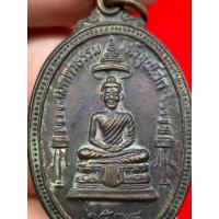 ราคา เหรียญหลวงพ่อคูณ ปริสุทโธ วัดบ้านไร่ รุ่นเมตตาธรรมค้ำจุนโลก เนื้อทองแดงปี2538 (22466023290)