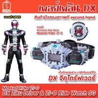 ราคา เข็มขัดแปลงร่าง จีโอ DX ของแท้ พร้อมไรด์วอชท์ SG มาส์กไรเดอร์ DX ZI-O ZIKU DRIVER Bandai (4138945620)