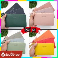 ราคา กระเป๋าสตางค์ Forever Young คล้องมือ ไซส์ M (22531957919)