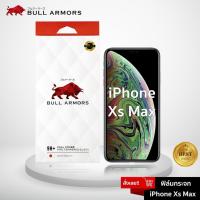 ราคา Bull Armors ฟิล์มกระจก Apple iPhone Xs Max ไอโฟน บูลอาเมอร์ กระจกกันรอย 9H+ แกร่ง เต็มจอ สัมผัสลื่น (4512636447)