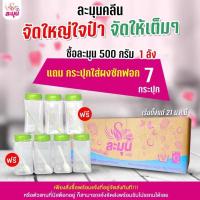 ราคา ผงซักผ้าละมุน ซักผ้า (8911507946)