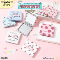 ราคา (สินค้าส่งจากไทย) 022-001 กระจกพกพา ลายการ์ตูน น่ารักๆ กระจกทรงสี่เหลี่ยม คละลาย (ราคาต่อ 1ชิ้น) (40974927412)