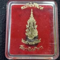 ราคา พระกริ่งไพรีพินาศ รุ่น มปร. วัดบวรนิเวศวิหาร สร้าง ปี 2535 เนื้อนวะโลหะ พร้อมกล่องเดิม (50205891734)