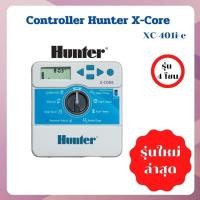 ราคา เครื่องควบคุมระบบรดน้ำ Hunter 4 Station X-Core XC-401I-E (24313437385)