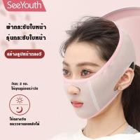 ราคา สายรัดหน้าเรียว ลดเหนียง ยกกระชับหน้า สายรัดแก้ม หน้าวีเชฟ ผ้ารัดหน้าเรียว ยกกระชับหน้า สายรัดกระชับสัดส่วน ผิว (29372754309)
