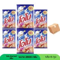 ราคา (NO LIVE) (ยกลัง 6 ถุง) โอโม ซันชายด์ ผงซักฟอก ผงซักผ้า โอโม่ ขนาด 2600 กรัมสีส้ม (27591616405)