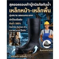 ราคา ราคาต่ำสุดรองเท้าบูทนิรภัยหัวเหล็กและพื้นเหล็กกันการเจาะทะลุ/รองเท้าบูทหัวเหล็ก/กันกระแทก/กันน้ำ/กันฝน/กันลื่น (44557226162)
