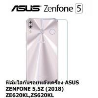 ราคา พร้อมส่ง! ฟิล์มใส Nano กันรอยหลังเครื่อง ASUS ZENFONE 5,5Z (2018) ZE620KL,ZS620KL (1211568704)