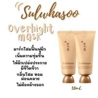 ราคา ✨แพ็คเกจใหม่✨ Sulwhasoo Overnight Vitalizing Mask Ex 35ml (11700297541)