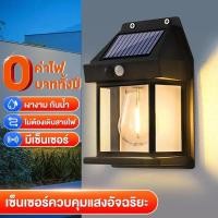 ราคา ไฟติดผนัง โซล่าเซลล์ โคมไฟติดผนัง ไฟโซล่าเซลล์ ไฟเซ็นเซอร์ ไฟสวน พลังงานแสงอาทิตย์ ปรับได้3ระดับ โคมไฟLED (24086615177)