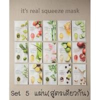 ราคา Innisfree It's real squeeze mask 1 sheet/20 ml. (เชท 5 แผ่น) มาสก์ชีทรุ่นขายดีที่สุดตลอดกาลจากแบรนด์ Innisfree!! (822834652)