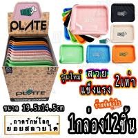 ราคา ราคาส่ง 1กล่อง12ชิ้น ถาดรักษ์โลก Bros ถาดรอง มุมกรอกได้ กรวยกรอกในตัว ย่อยสลายได้ ถาดช่วยโรล (45601227198)